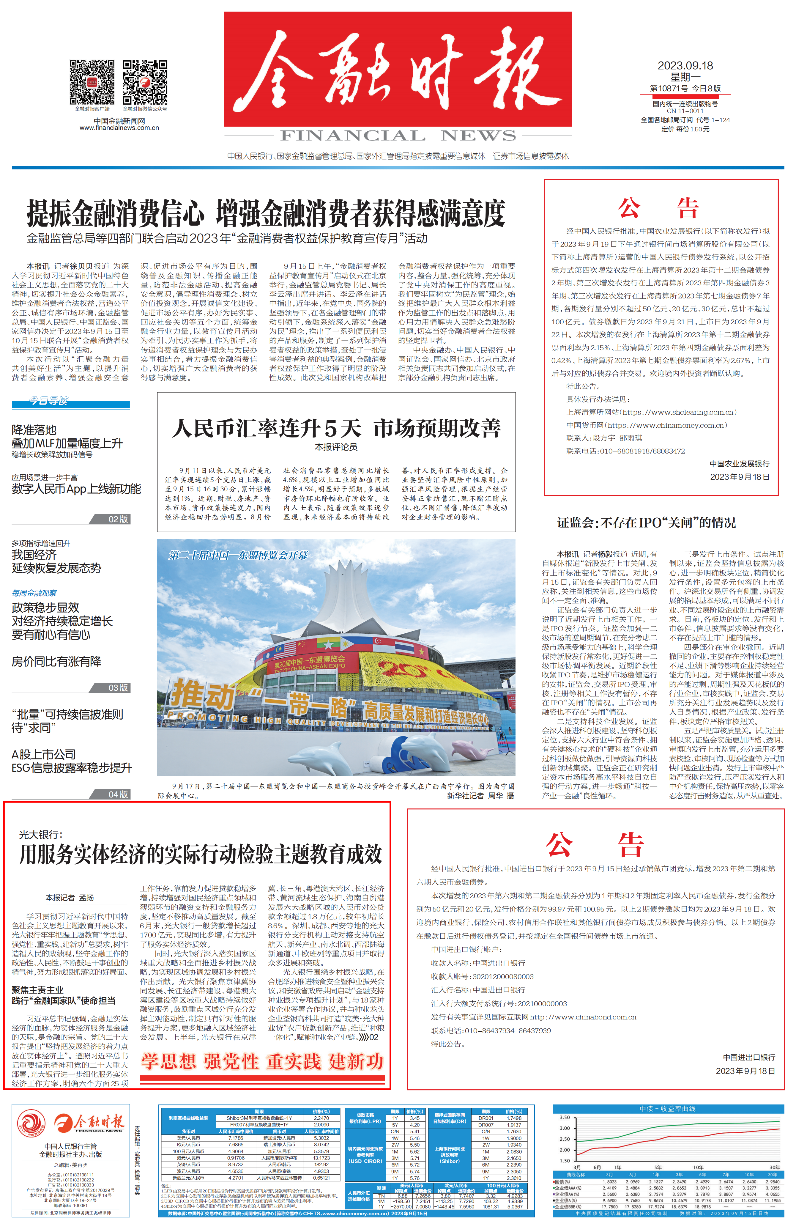 2023091910063820062 首页- 必发集团有限公司官方网站