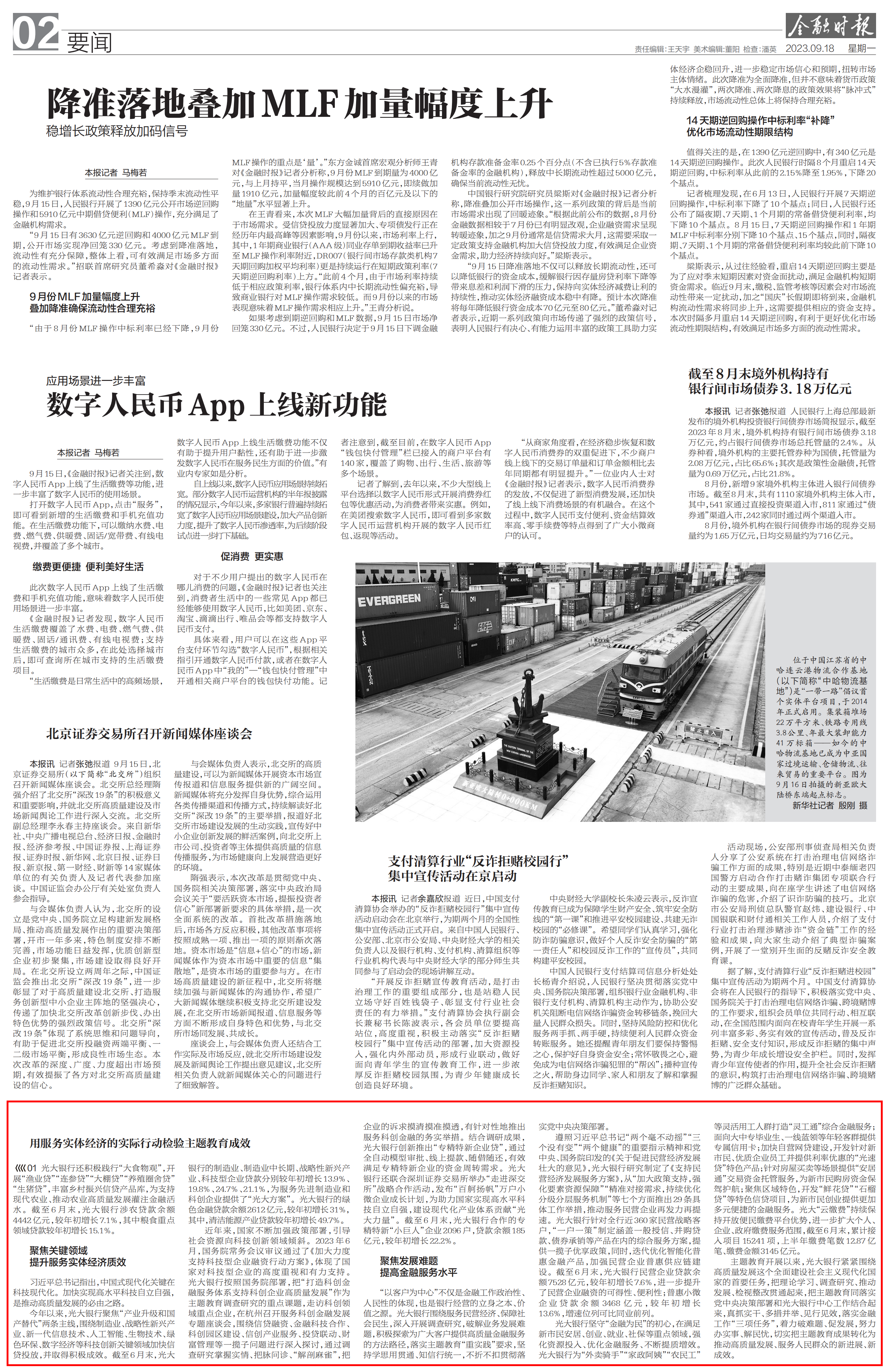 2023091910063842255 首页- 必发集团有限公司官方网站