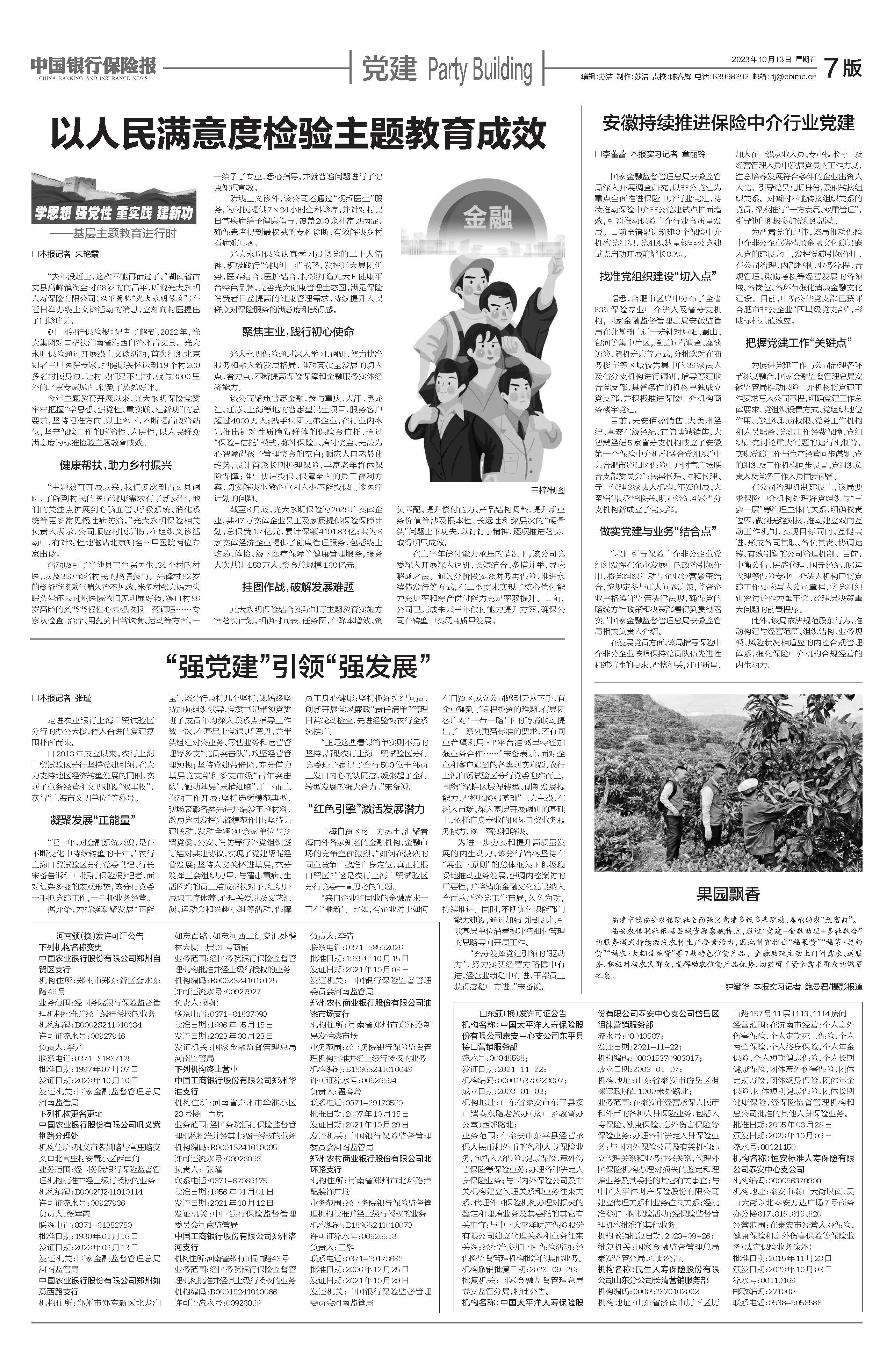 2023101310482712165 首页- 必发集团有限公司官方网站