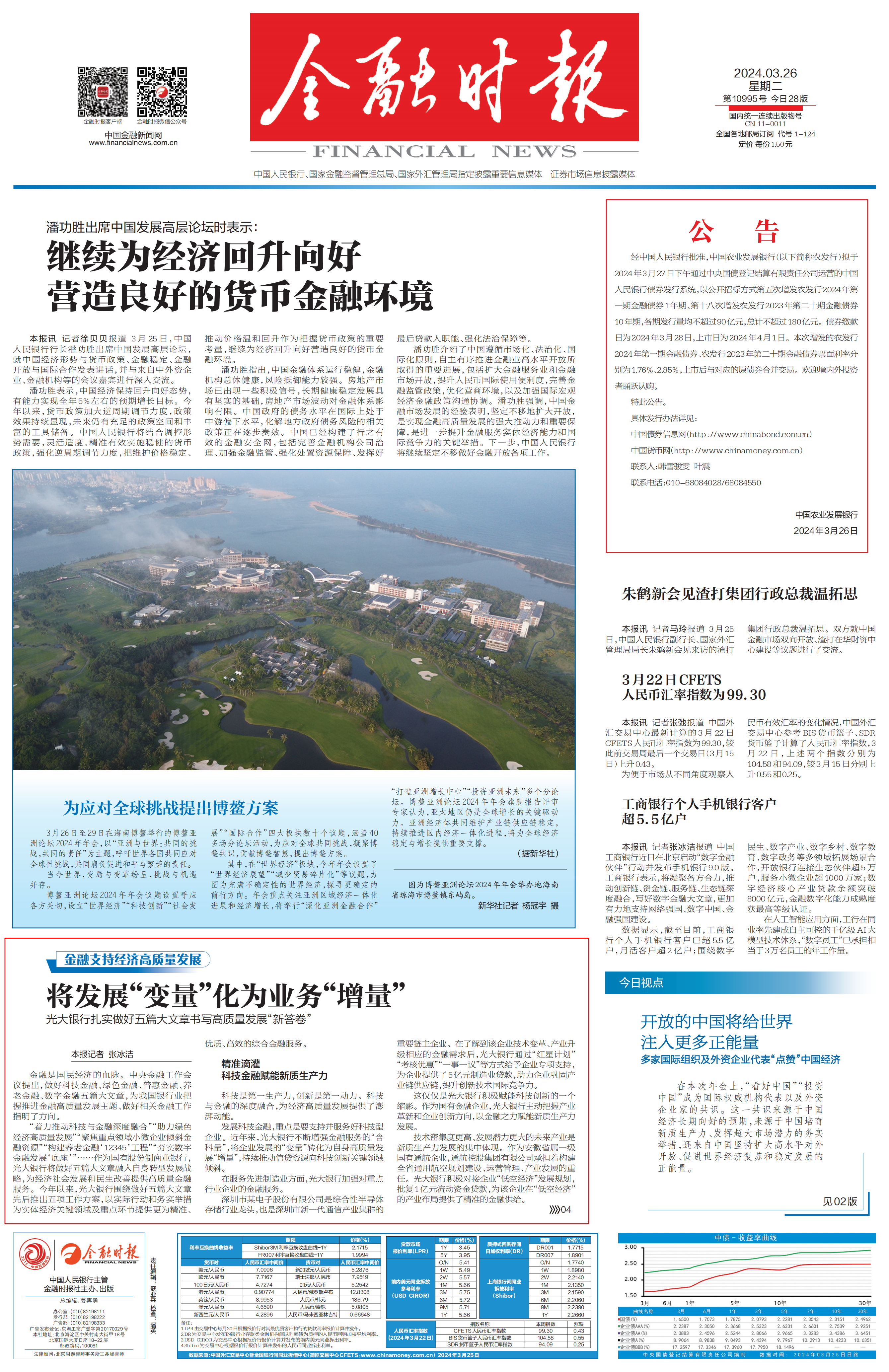 2024032611025761632 首页- 必发集团有限公司官方网站