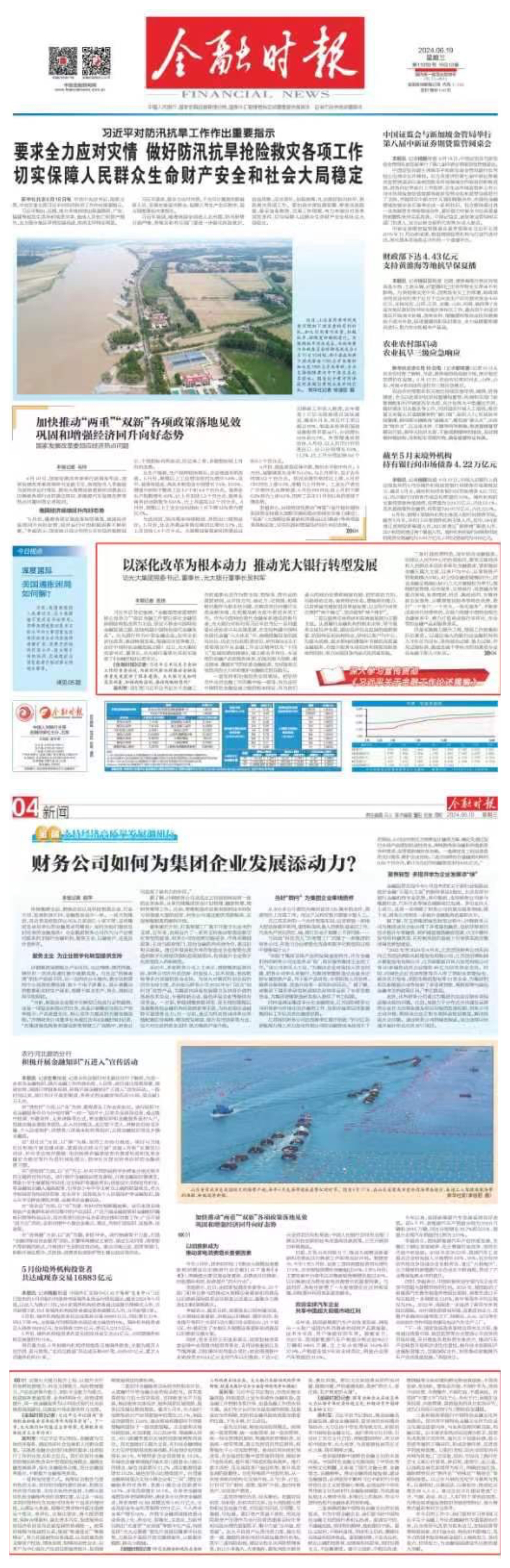 2024062010212967889 首页- 必发集团有限公司官方网站