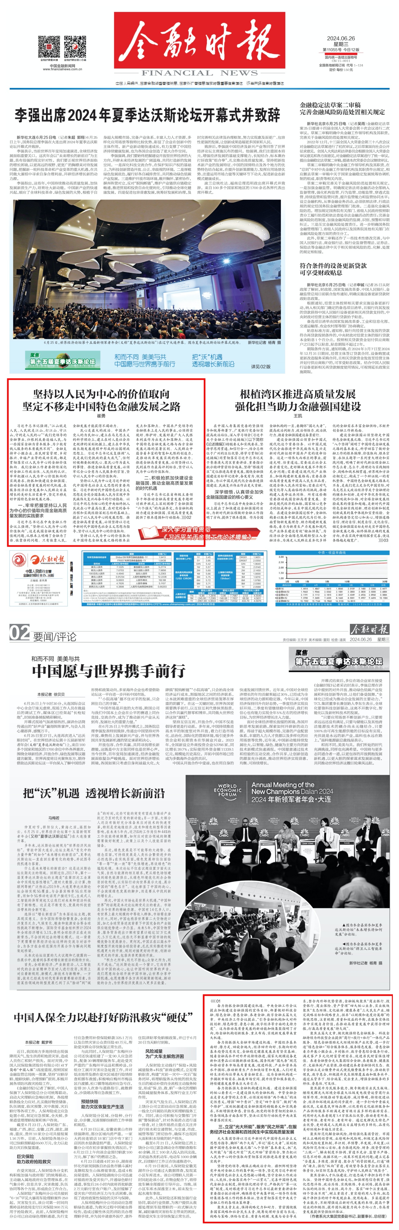 首页- 必发集团有限公司官方网站